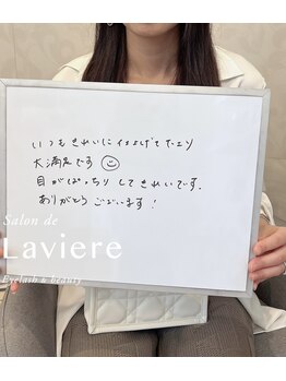 サロン ド ラヴィエール(salon de Laviere)/