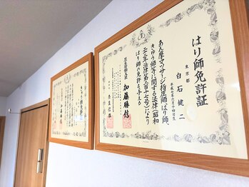 越谷ヘルム鍼灸整体院(越谷HELM鍼灸整体院)/国家資格所有者による施術