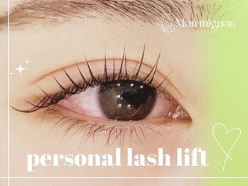 モンミニョン 千葉駅店(Mon mignon)/パーソナルラッシュリフト[千葉]