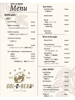 ゴールドベア(GOL D BEAR)/メニュー表(美容用部門)