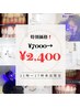 先着15名様!!★【11:00～17:00来店限定】最新LED美白ホワイトニング20分×2回