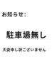 駐車場無し