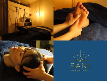 サニ(SANI)/心も体もまるごと癒される時間
