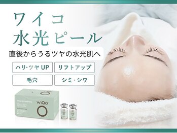 ルアナ(Luana)/【WIQO】水光ピール