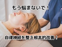 さくら整体 整骨院 四日市