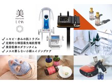 美しぐれ 溝の口店