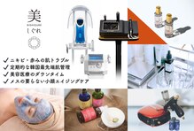 美しぐれ 溝の口店