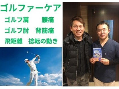 コンドウカイロプラクティック(KONDOカイロプラクティック)の写真