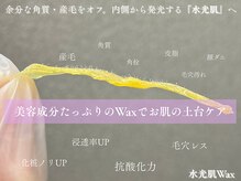 エト(eto.)の雰囲気（男性のお客様も大歓迎◎フェイシャルWax/水光肌Wax）