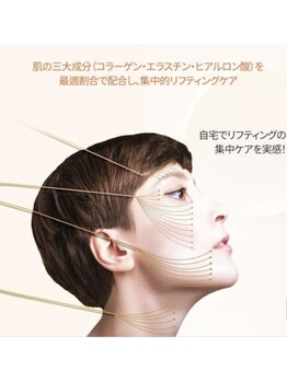 エス センダイ(S SENDAI)/再入荷！シワたるみ改善パック