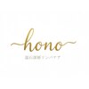 ホノ(hono)のお店ロゴ