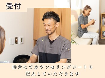 ひなた整骨院/受付