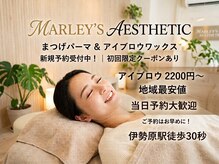 マーリィズエステティック 伊勢原駅前店(Marley's Aesthetic)