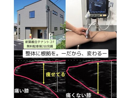 ロジカルボディケア 守山(Logical Body Care)の写真