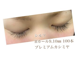 シルフ 石橋店(Sylph)/Bカール 100本