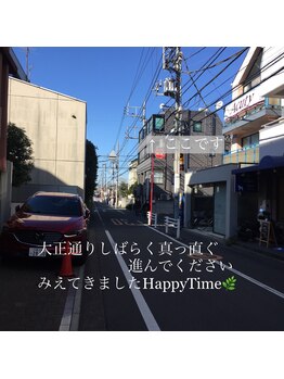 ハッピータイム ヒーリングビューティー(HappyTime Healing Beauty)/そのまま、まっすぐ進みます