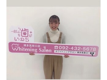 ホワイトニングサロン 福岡博多店/ホワイトニング