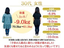 整体院オアシス 文京院(整体院oasis)/ダイエット実績｜30代女性