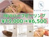 【月～金限定/毛穴・ニキビケア】ハーブピーリング×リラクケア×専用パック