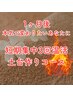 【3回集中プラン】絶対変わるんだ‘の覚悟を後押し！！/痩身/体質/ダイエット