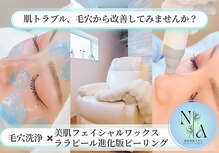 夏秋美肌サロン