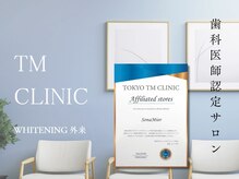 認定サロン♪セルフホワイトニング MOC 麻布十番 六本木 港区