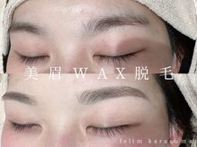 フェリム 烏丸店(felim)の雰囲気（美人は眉から！黄金比率の美人眉に/アイブロウ/眉毛/美眉/）