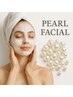 【乾燥・毛穴の開きに】パールフェイシャル 3,980円 75分