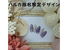 はあとねいる 松戸駅前店/井上指名限定デザイン