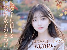 ラッシュウェル