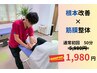 どのクーポンを選んだら良いか分からない方はコチラから★50分￥1,980