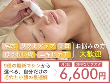 アイムエステ 横浜店(i'm este)