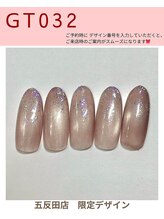 はあとねいる 五反田店/GT032