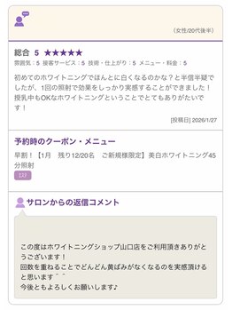 ホワイトニングショップ 山口店/お客様の声
