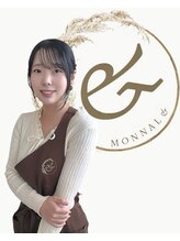 モナールアンド(MONNAL&) 西岡 杏珠