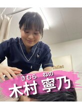 むげん整骨院鍼灸院 山科駅前&nbsp;木村 寧乃