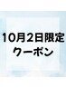 【7月7日限定】選べるデザイン☆まつげパーマアイシャンプー付♪