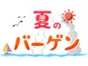 【SALE♪夏のバーゲン】★21日迄！フットケア30分部分ボディケア30分