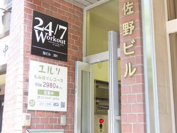 ユルリ 二子玉川店/外観 3