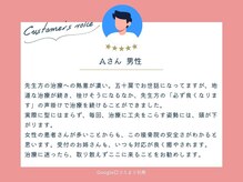 ほねつぎ高松接骨院 高松はりきゅう院/お客様のリアルなお声をご紹介！