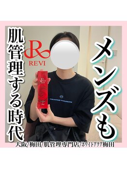 ホワイトアクア 梅田本店(WHITE AQUA)/ハーブピーリング/大阪/梅田