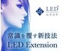 濃さ、持ち最高峰！初回オフ無料【LEDバインドロック】80束　￥8000