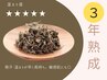 初回限定★プレミアムな温活体験を求めるなら3年熟成//話題のサジャバル30分