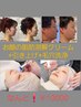 【小顔＋肌質改善】お得限定クーポン　小顔リフトアップ＋毛穴洗浄　￥10,000
