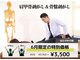 アサバ整体院 柏の葉店(ASABA整体院)の写真
