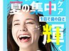【人気No1/半額ＣＰ】頑固な汚れに16分×2回ホワイトニング￥9,960→￥4,980