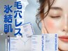 【肌、韓ドラ級。】韓国最新セラピール+LDM 毛穴撲滅アンプル導入