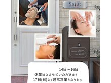 サリュ 行徳店(Salut)