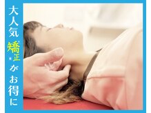 BB整体スタジオ 明大前店の雰囲気（■国家資格者監修のプロ技術で肩甲骨・骨盤・姿勢改善もバッチリ）