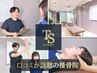 【初回のみ利用の方】2回目の予定がわからない...でも身体を良くしたい！方◎
